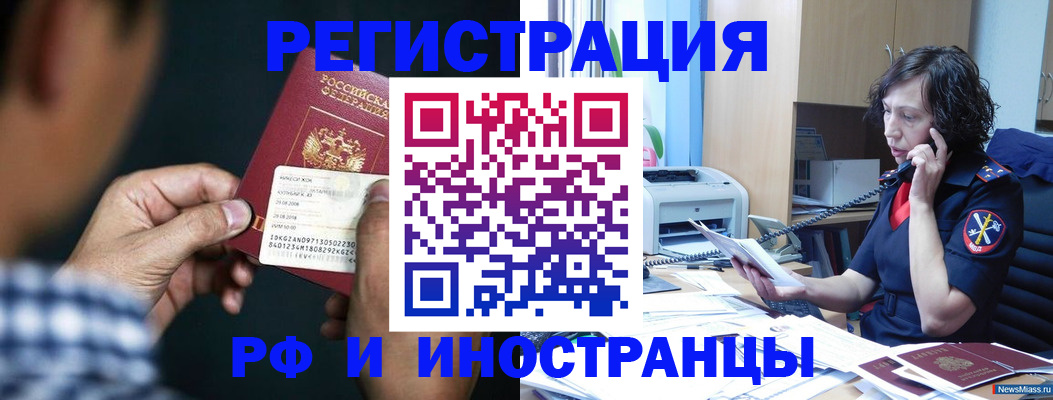 где прописаться в Котовске