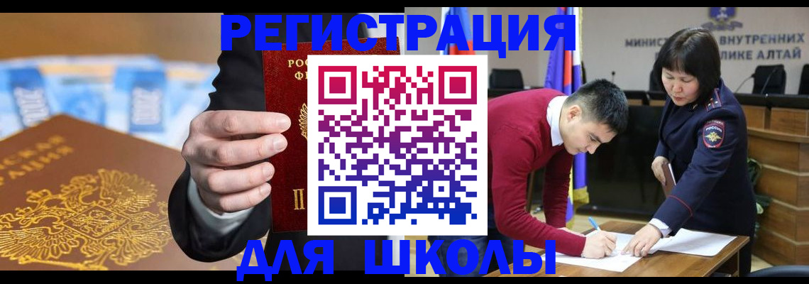 купить прописку в Котовске