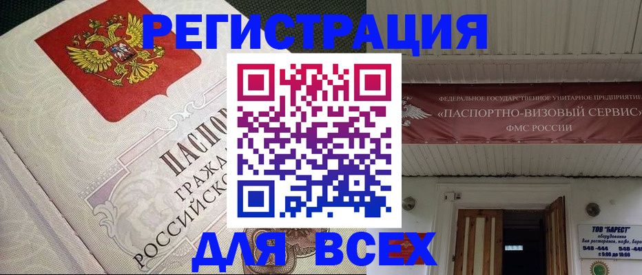 найти адрес прописки в Котовске
