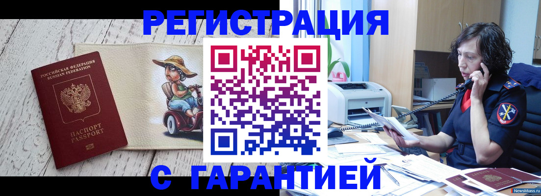 регистрация для школы в Котовске